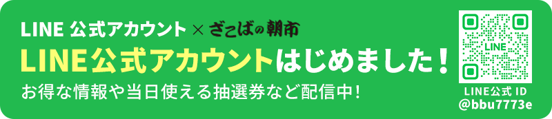 LINE@,友だち追加